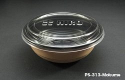 PS-313 Mokume Disposable Party Food Containers with Lid (900pcs)